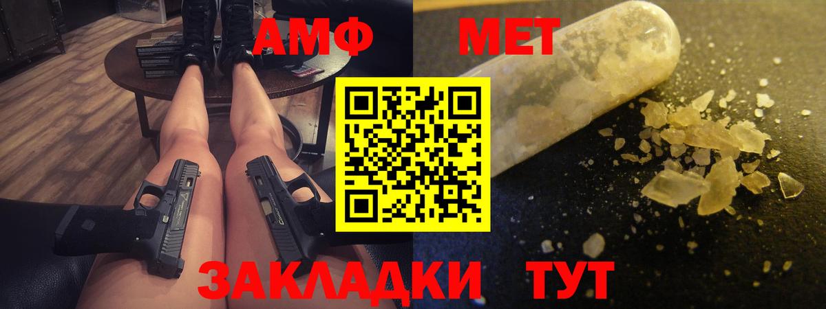 АМФ  Amphetamine VHQ  АМФЕТАМИН  Красногорск  Вход с VPN 