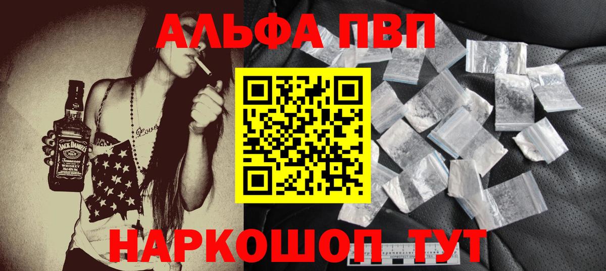 Alpha PVP СК КРИС Красногорск