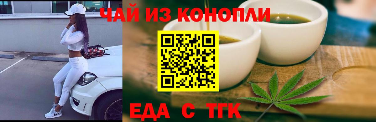 Canna-Cookies конопля  Вход с VPN  Красногорск 