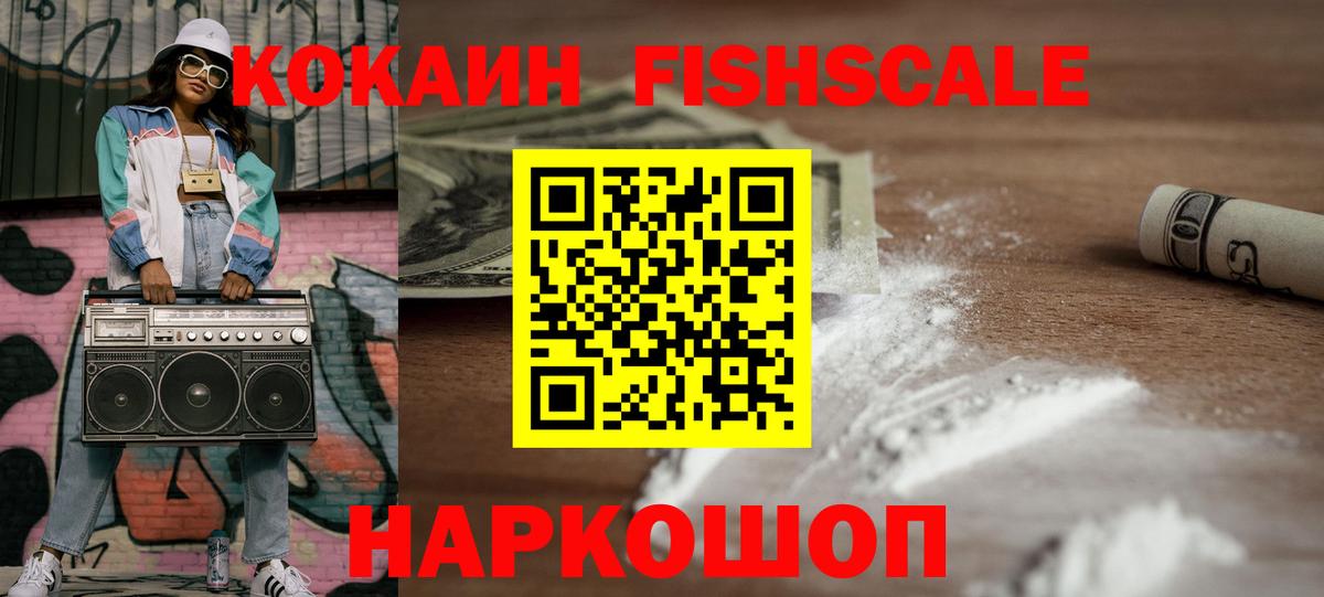 КОКАИН Боливия Красногорск