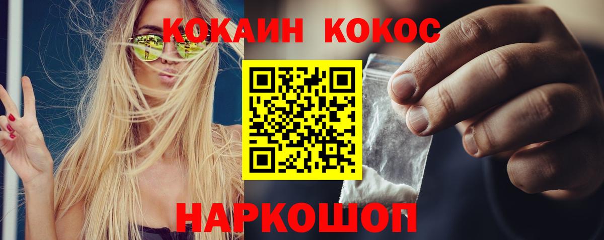 COCAIN Columbia  Вход с VPN  Красногорск 