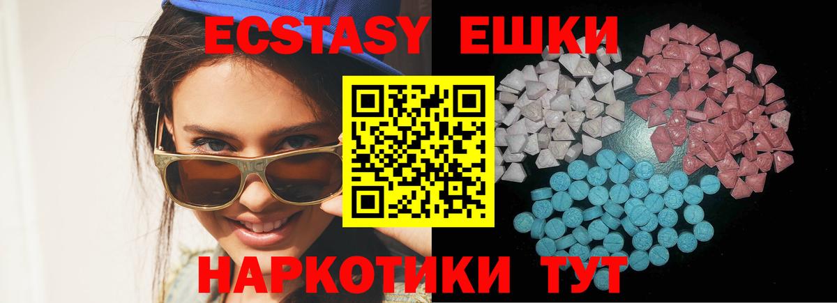 Экстази  Вход с VPN  ЭКСТАЗИ 250 мг  Красногорск  Ecstasy Punisher 