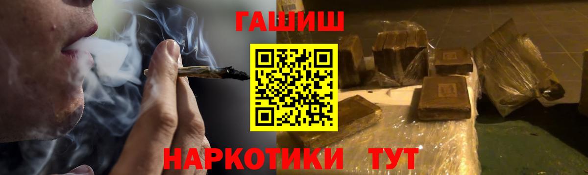 Гашиш Premium Красногорск