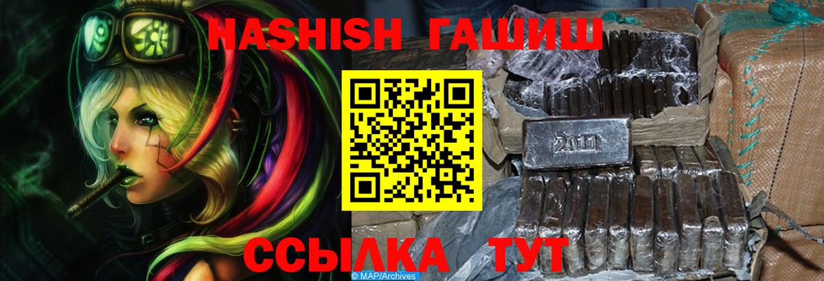 Красногорск  ГАШИШ индика сатива  ГАШ  ГАШИШ убойный  Вход с VPN 