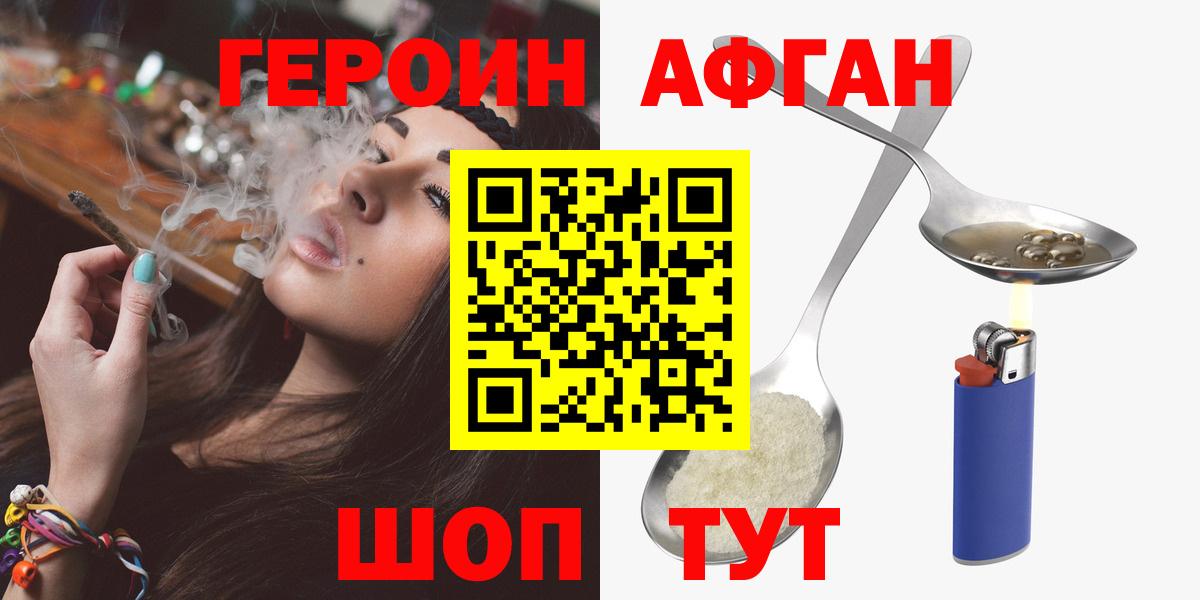 Красногорск  Героин  Вход с VPN  ГЕРОИН Heroin 