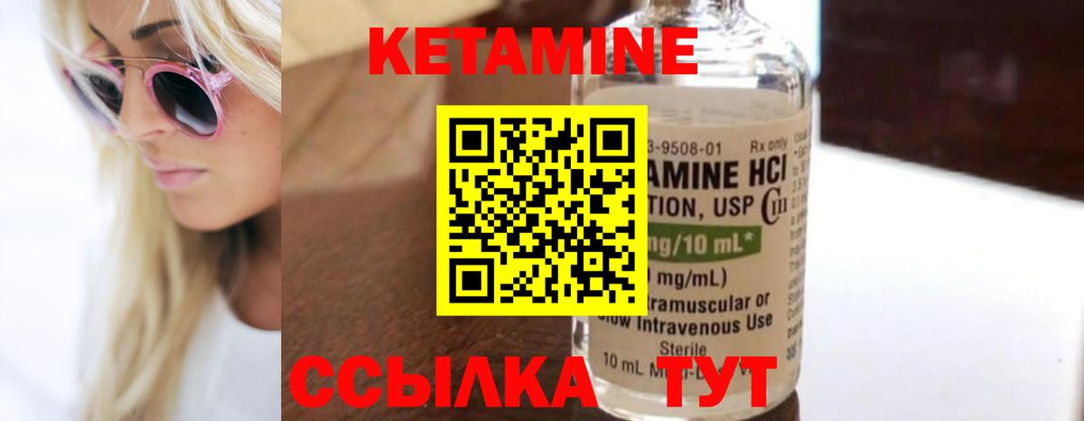 Кетамин ketamine  OMG ТОР  Красногорск  Вход с VPN 