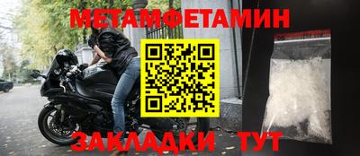 метамфетамин Конаково