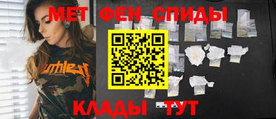 метамфетамин Конаково