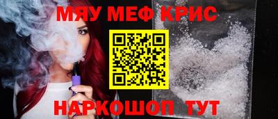 MESCALINE Комсомольск-на-Амуре