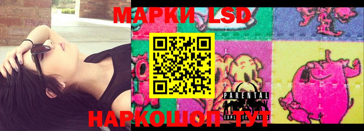 Красногорск  LSD-25 экстази кислота  Вход с VPN  LSD-25 экстази ecstasy 