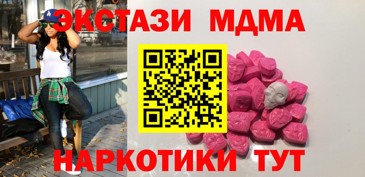 Красногорск  МДМА  Вход с VPN  МДМА crystal  МДМА VHQ 