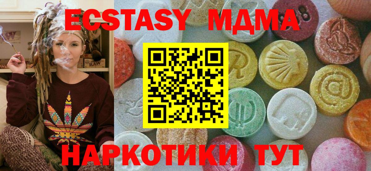 MDMA молли Красногорск