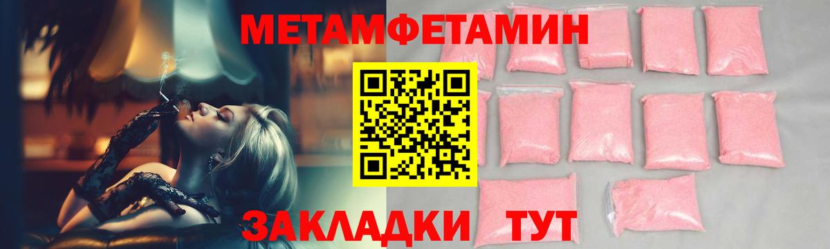 Первитин пудра  Первитин пудра  Первитин  Вход с VPN  Красногорск 