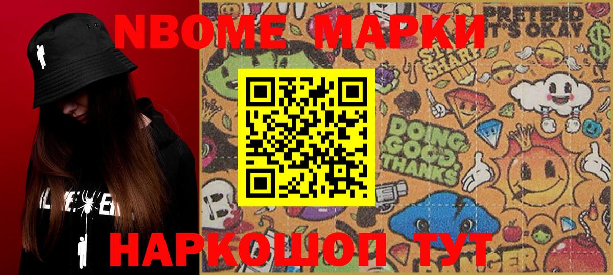 Красногорск  Марки N-bome 1500мкг  Марки N-bome 1500мкг  где найти   Вход с VPN 