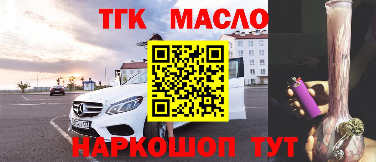 Красногорск  ТГК THC oil  Дистиллят ТГК THC oil  Вход с VPN 